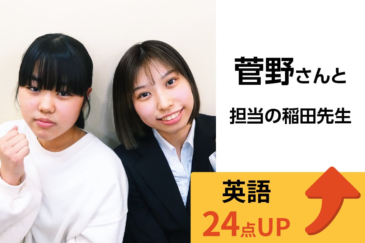 武蔵小金井校 生徒&先生写真13