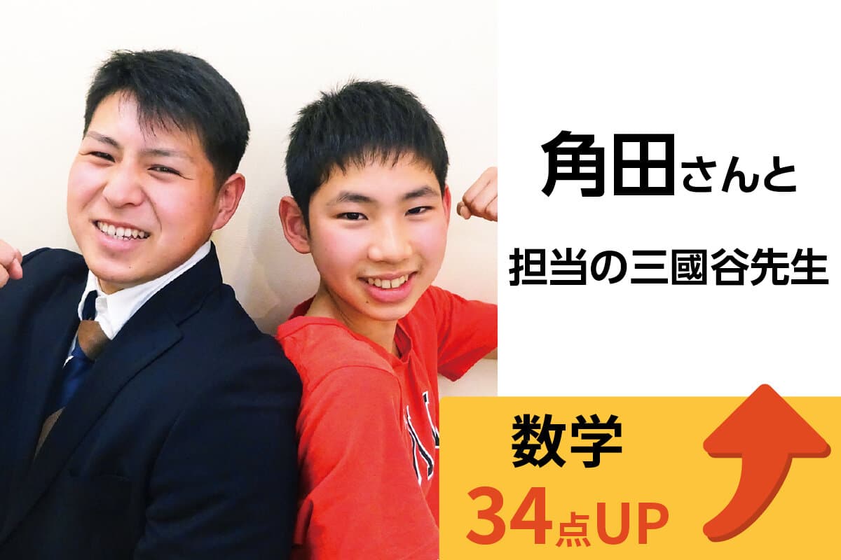 武蔵小金井校 生徒&先生写真15