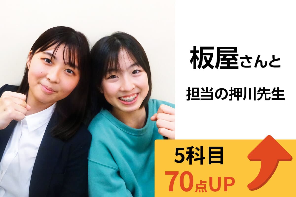 武蔵小金井校 生徒&先生写真17