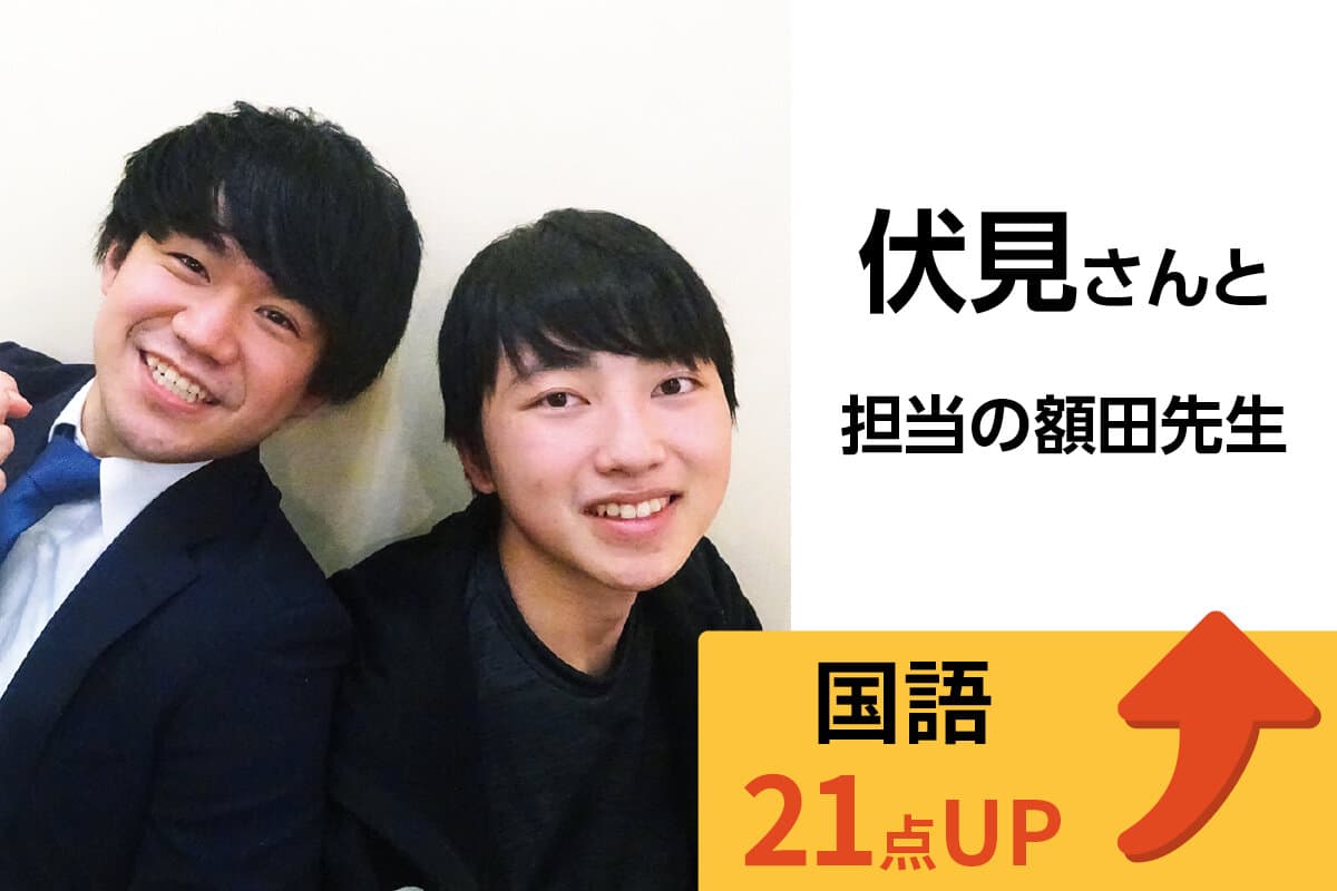 武蔵小金井校 生徒&先生写真21