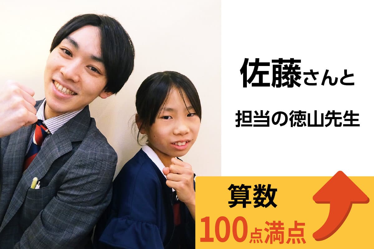 武蔵小金井校 生徒&先生写真22