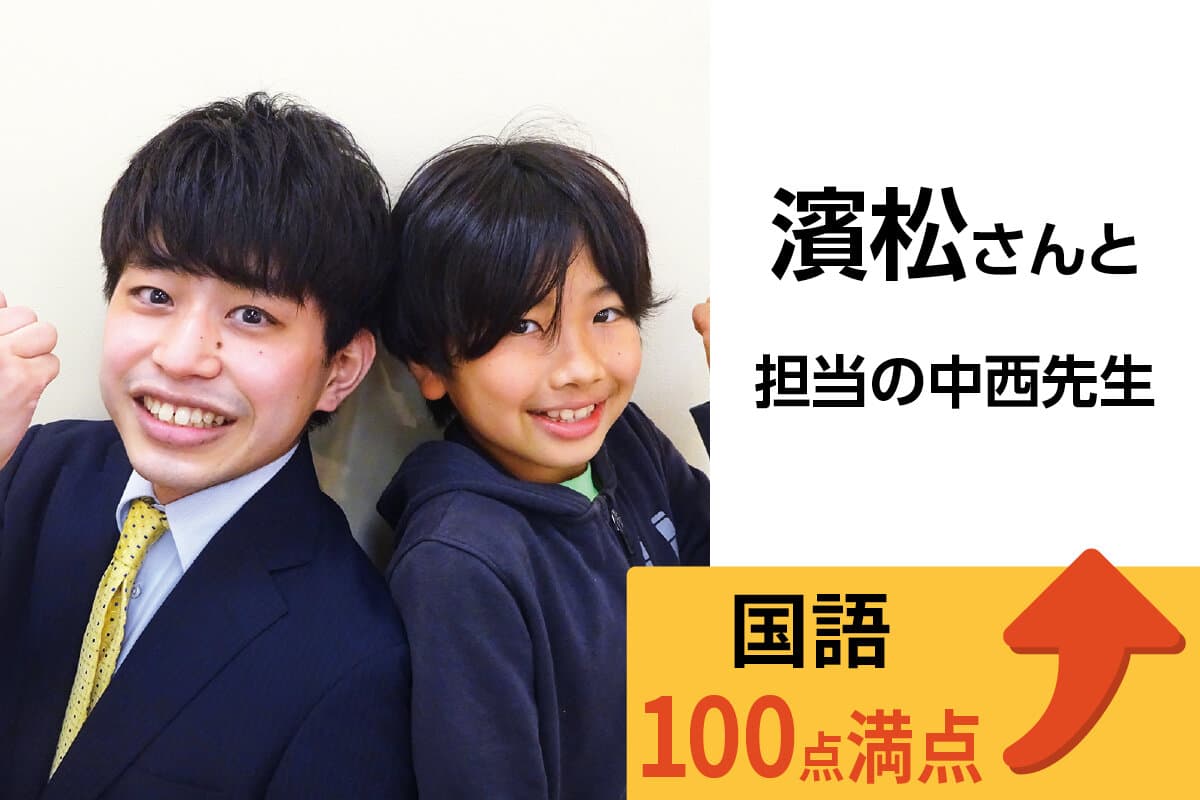 武蔵小金井校 生徒&先生写真28