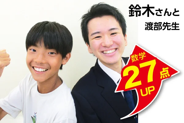 武蔵中原校 生徒&先生写真7