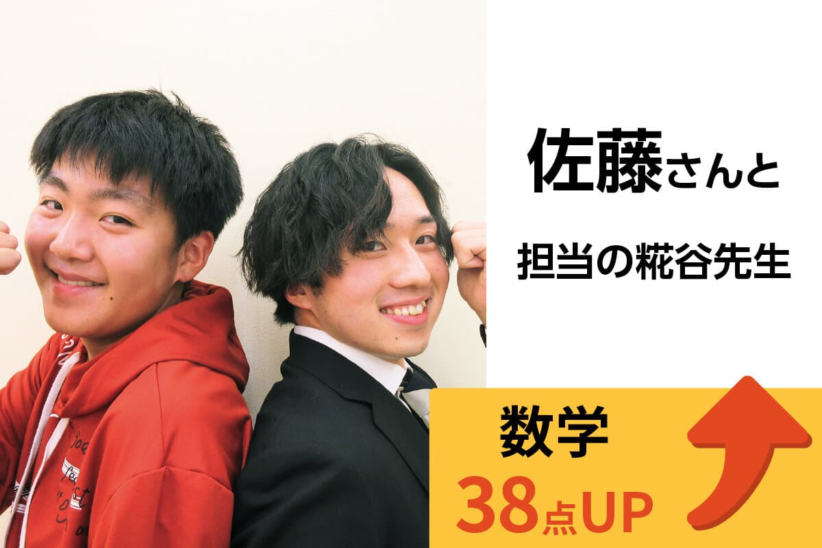 流山おおたかの森校 生徒&先生写真1