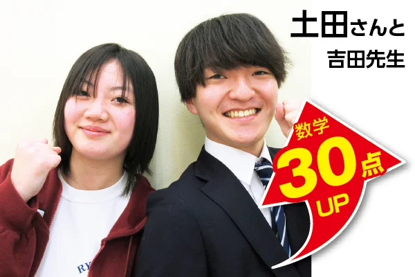 流山おおたかの森校 生徒&先生写真6