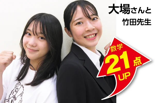 流山おおたかの森校 生徒&先生写真7