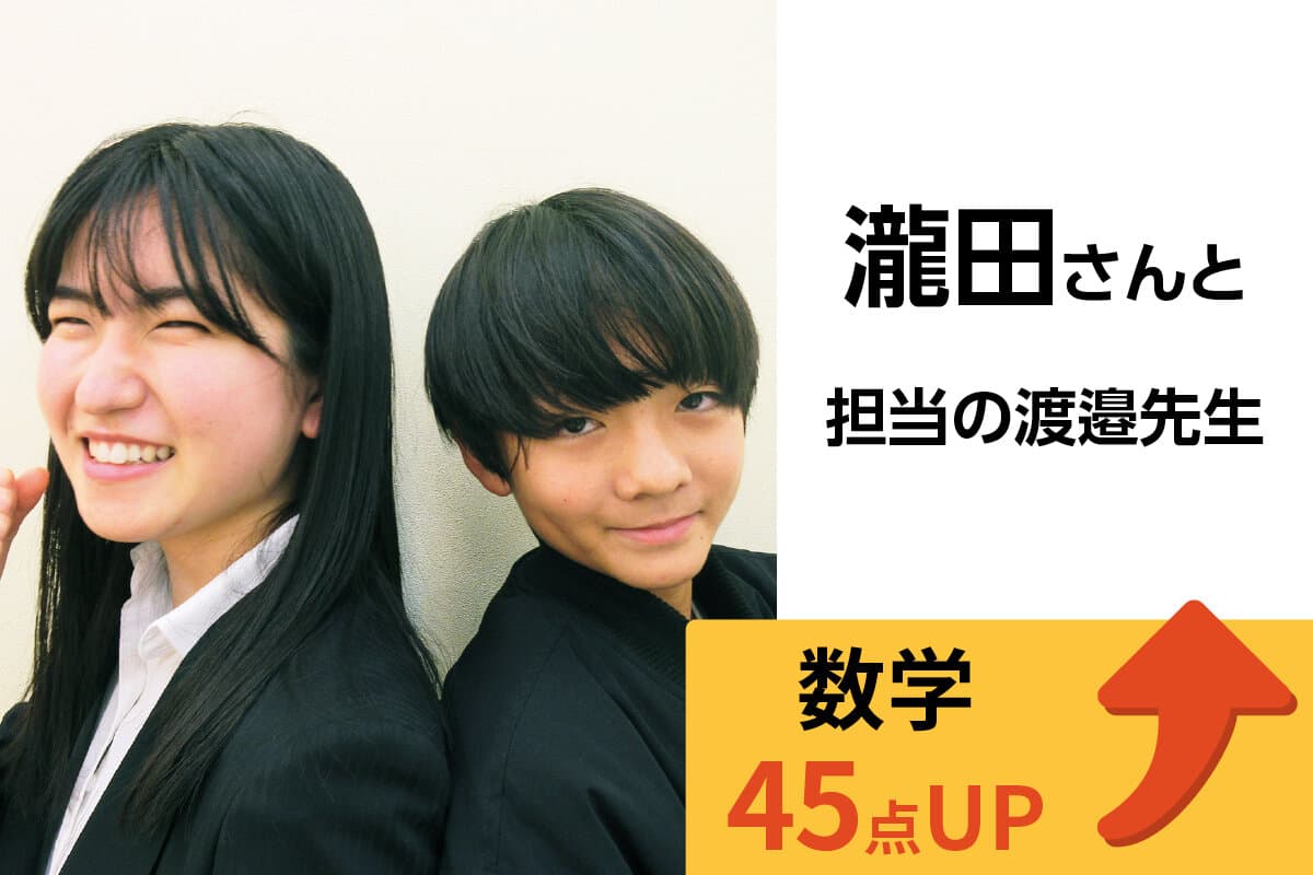 流山おおたかの森校 生徒&先生写真6