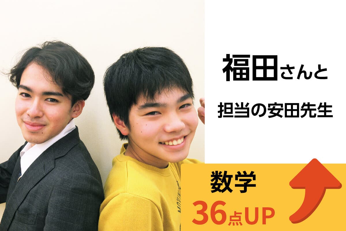 流山おおたかの森校 生徒&先生写真7