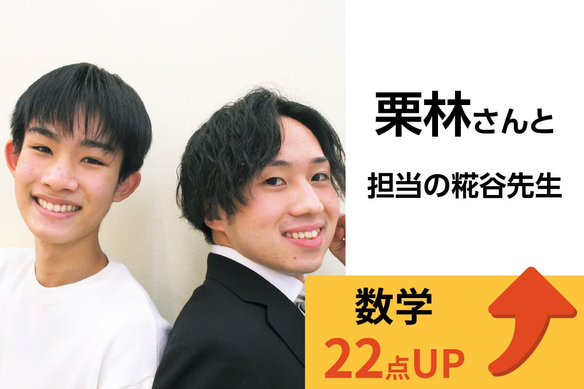 流山おおたかの森校 生徒&先生写真8