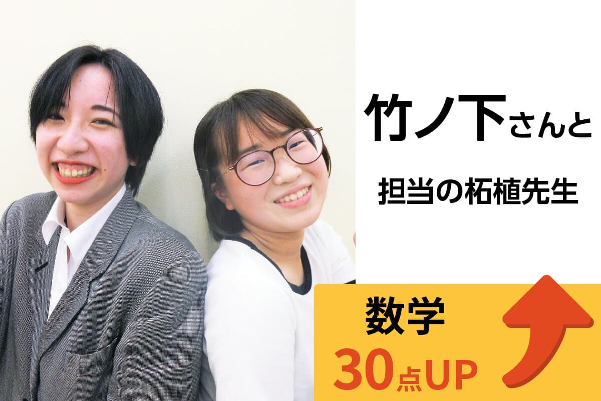 流山おおたかの森校 生徒&先生写真10