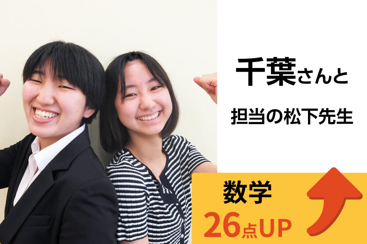 流山おおたかの森校 生徒&先生写真11