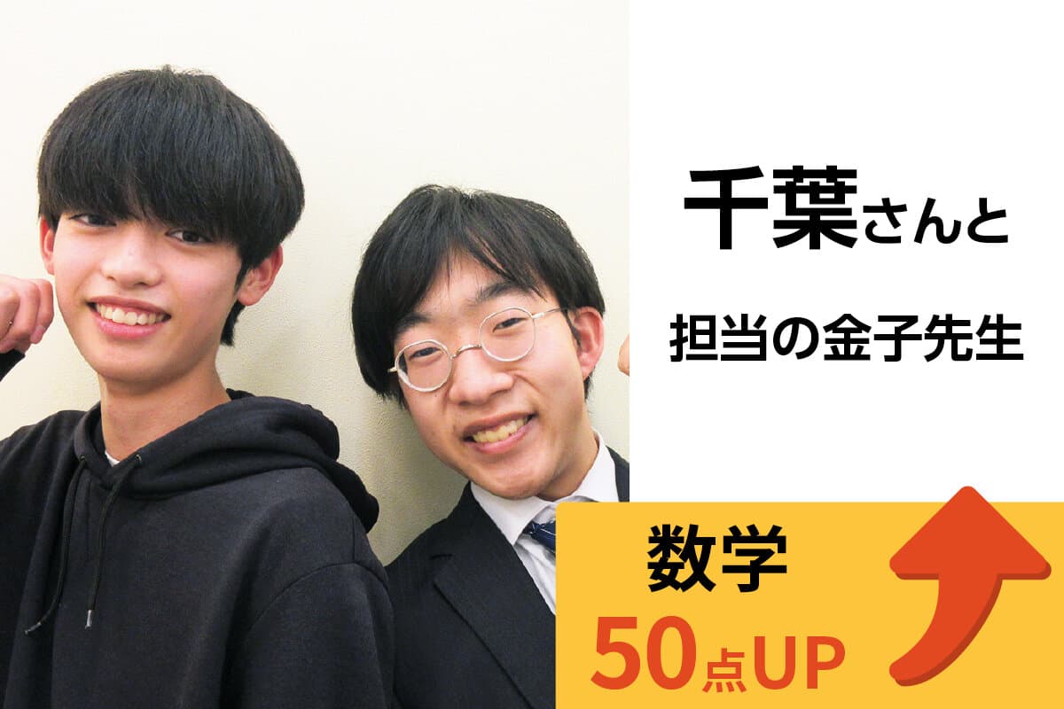流山おおたかの森校 生徒&先生写真13