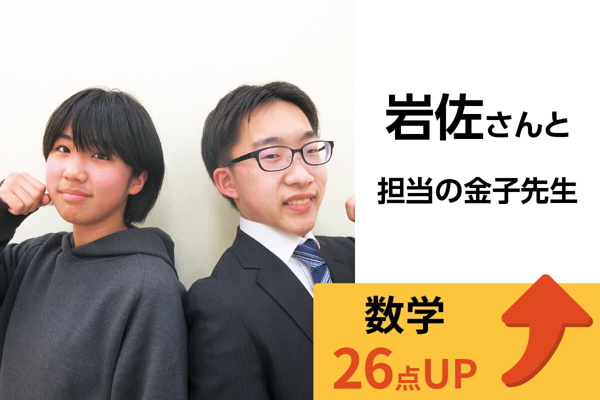流山おおたかの森校 生徒&先生写真15