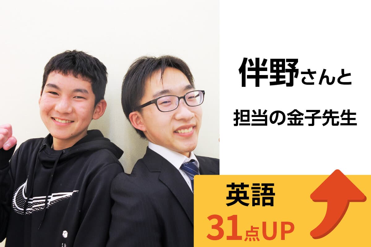 流山おおたかの森校 生徒&先生写真17