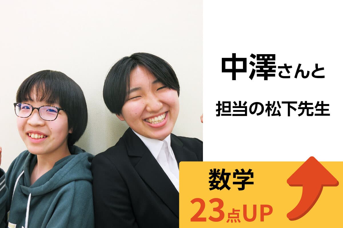 流山おおたかの森校 生徒&先生写真18