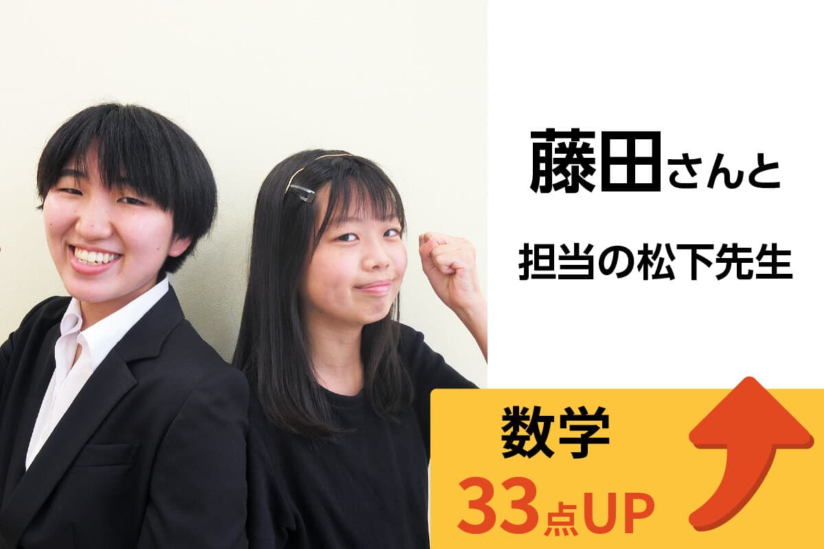流山おおたかの森校 生徒&先生写真20