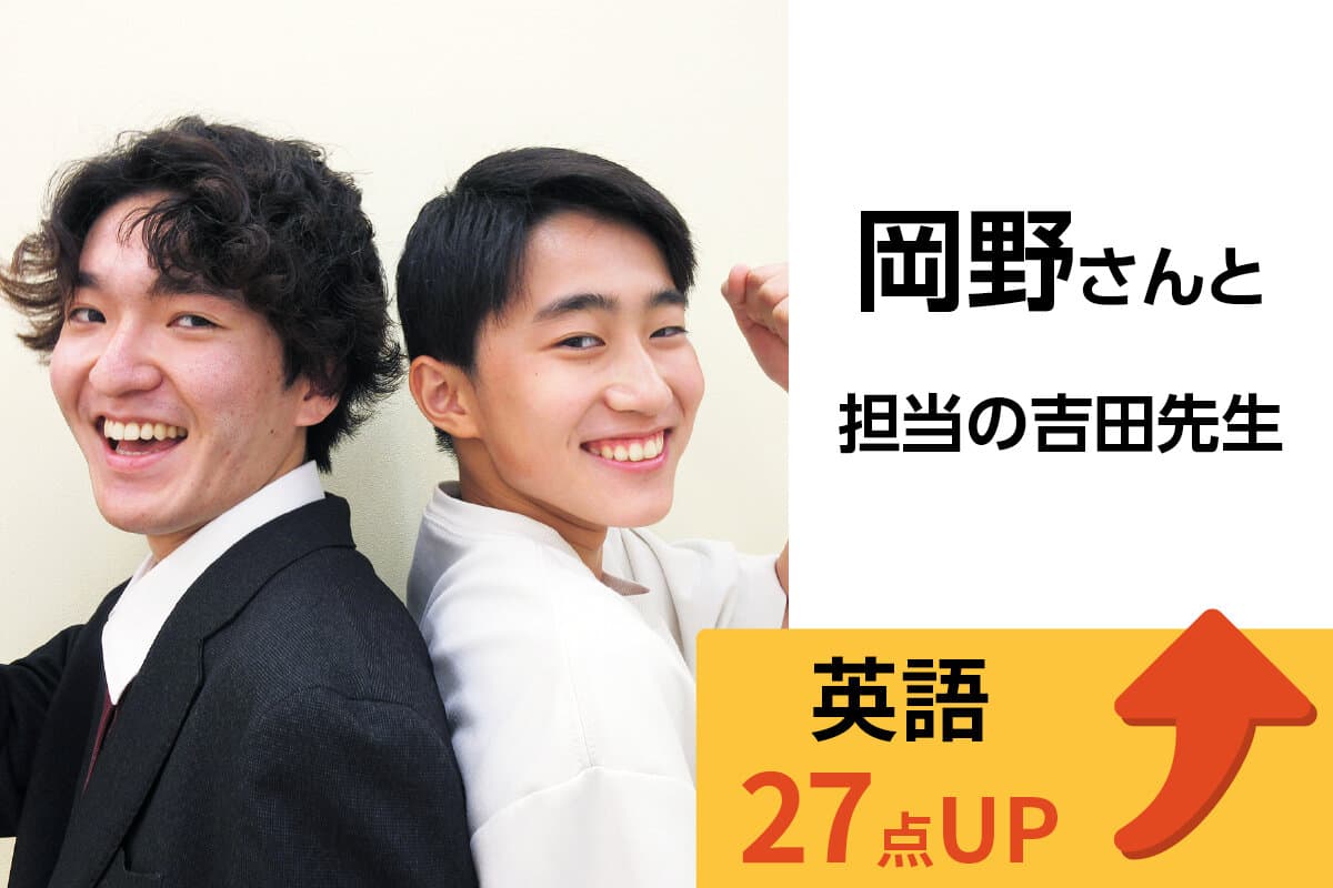 流山おおたかの森校 生徒&先生写真21