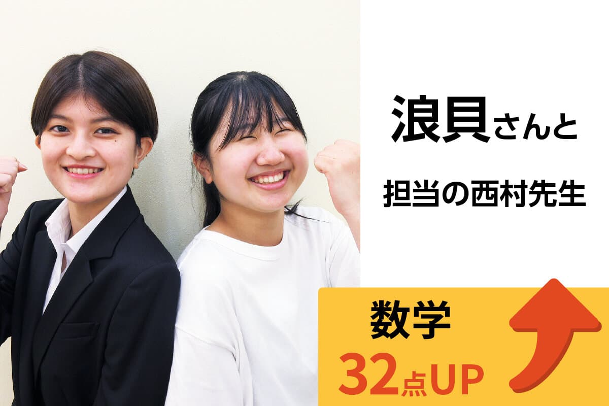 流山おおたかの森校 生徒&先生写真22