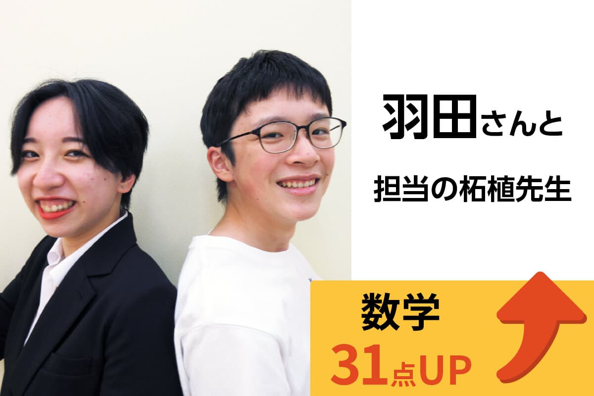 流山おおたかの森校 生徒&先生写真24