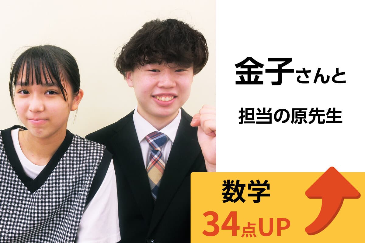 中野校 生徒&先生写真1