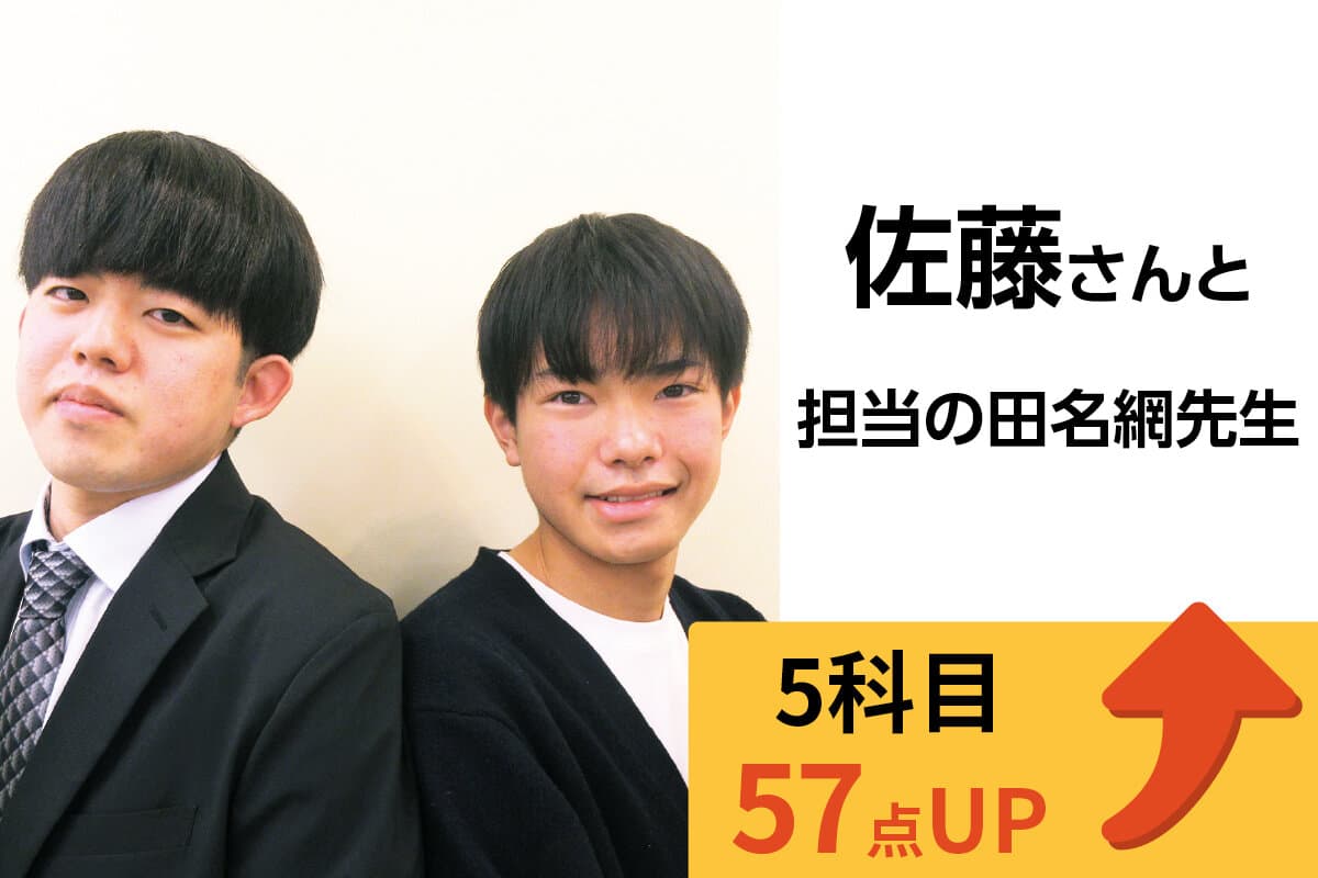 中野校 生徒&先生写真2