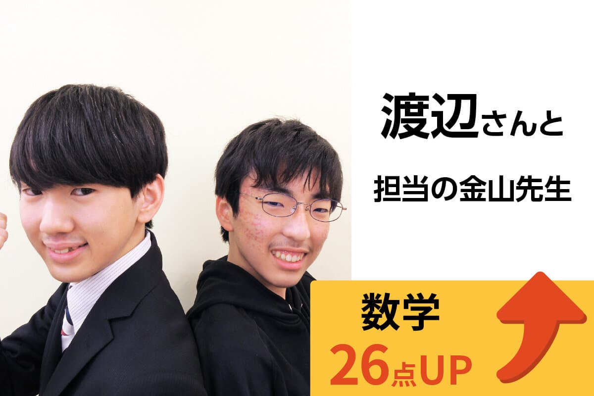 中野校 生徒&先生写真3