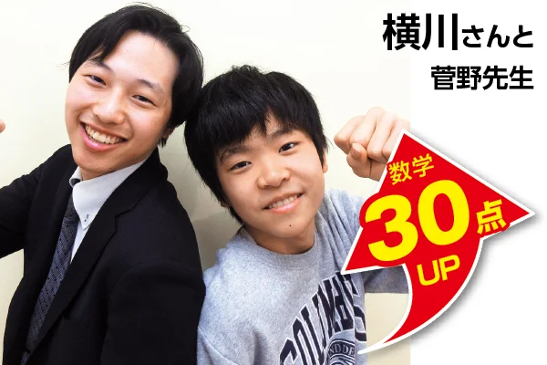 中野校 生徒&先生写真7