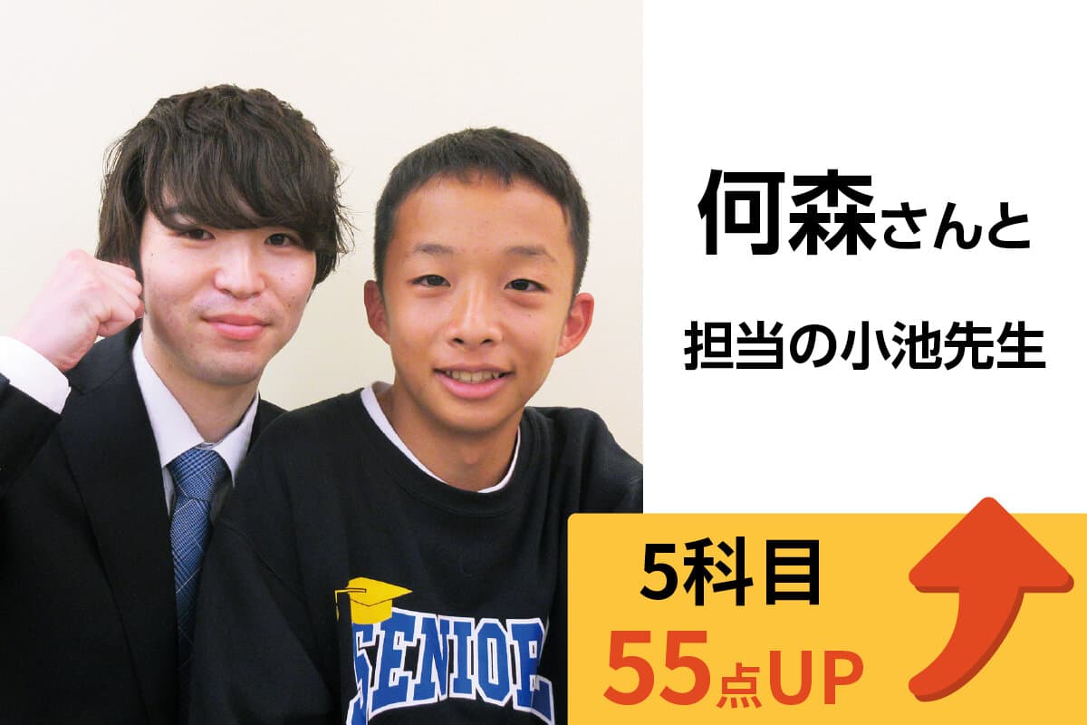 中野校 生徒&先生写真4
