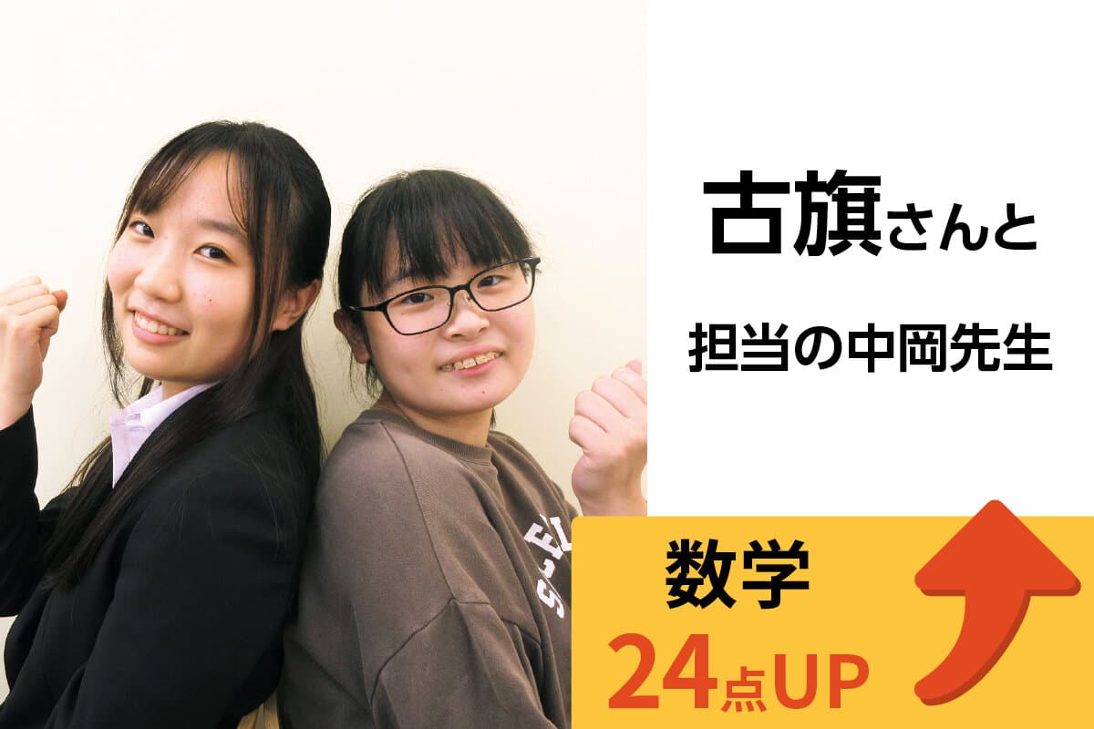 中野校 生徒&先生写真14