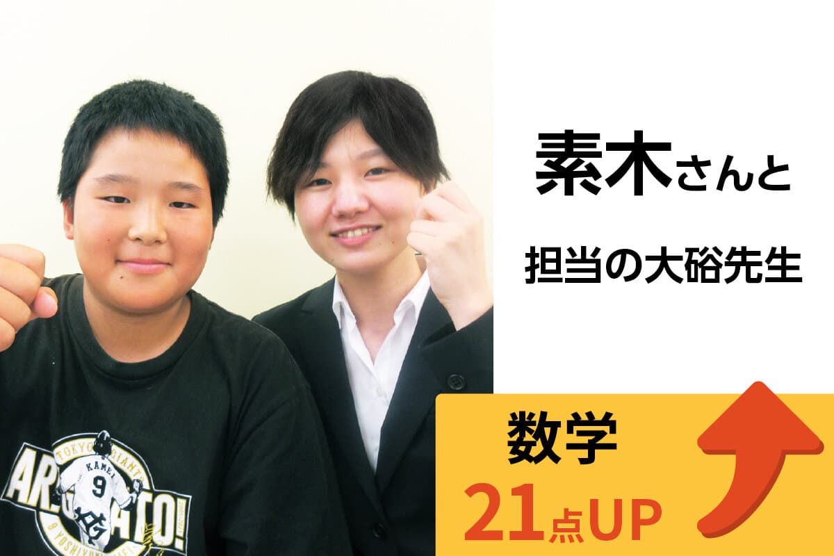 中野校 生徒&先生写真17