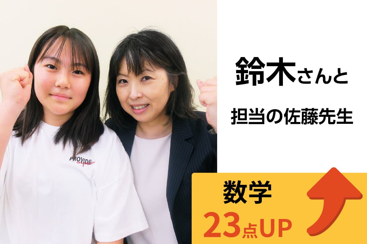 中野校 生徒&先生写真18