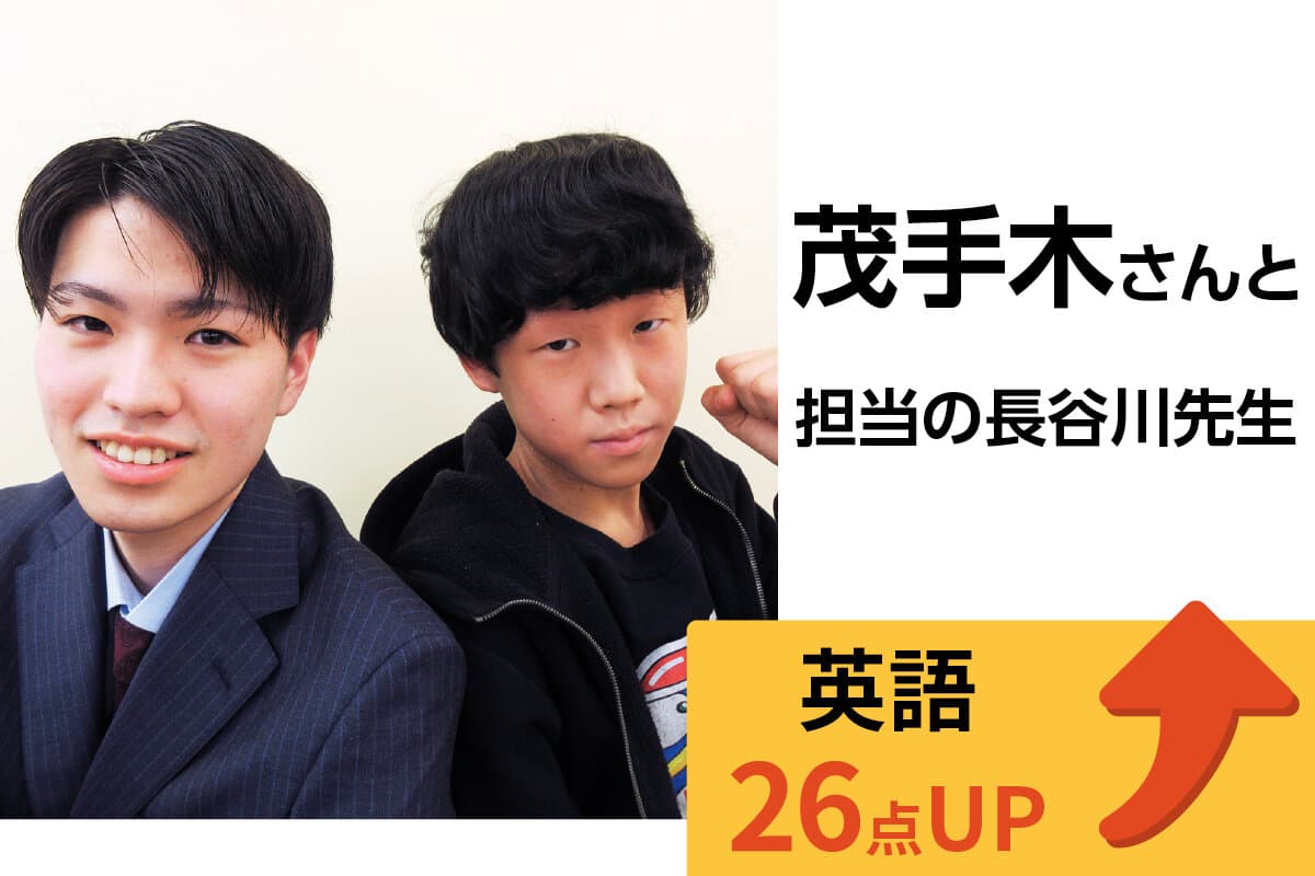 中野校 生徒&先生写真21