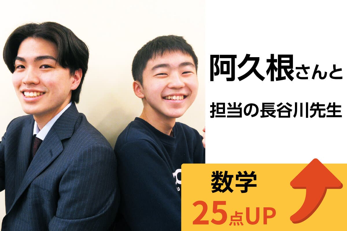 中野校 生徒&先生写真25