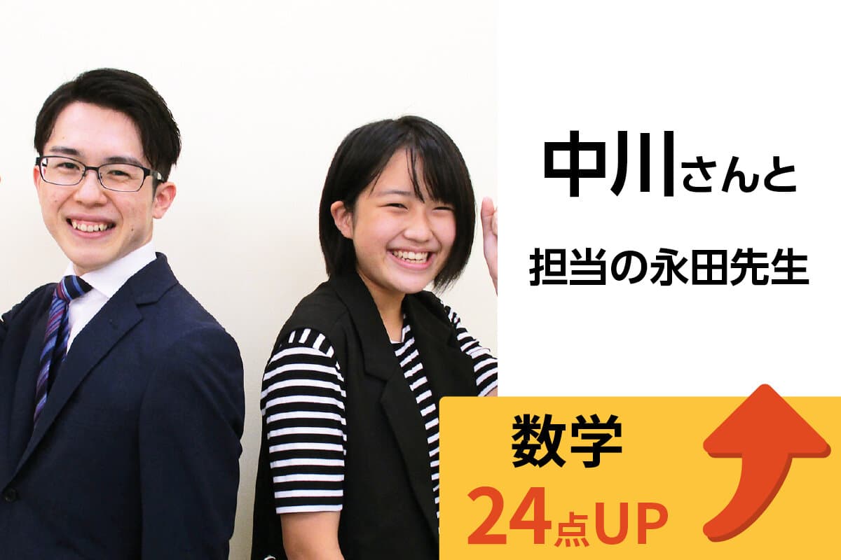中山校 生徒&先生写真1