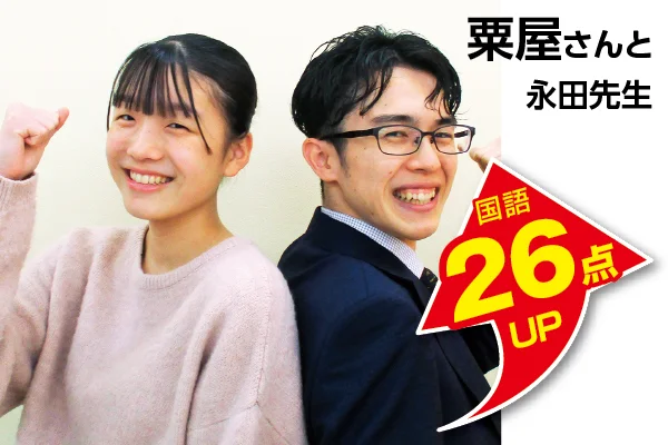 中山校 生徒&先生写真5