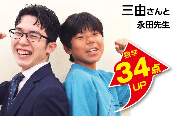 中山校 生徒&先生写真7