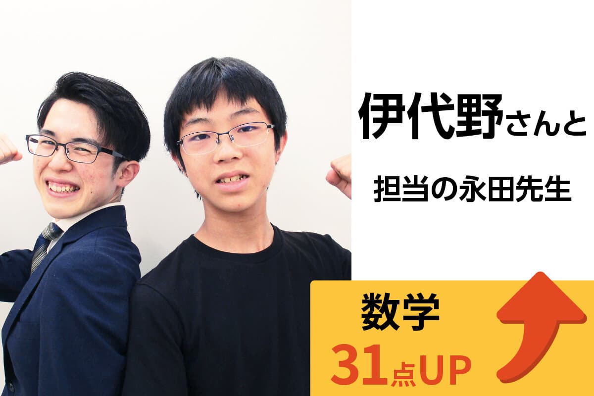 中山校 生徒&先生写真9