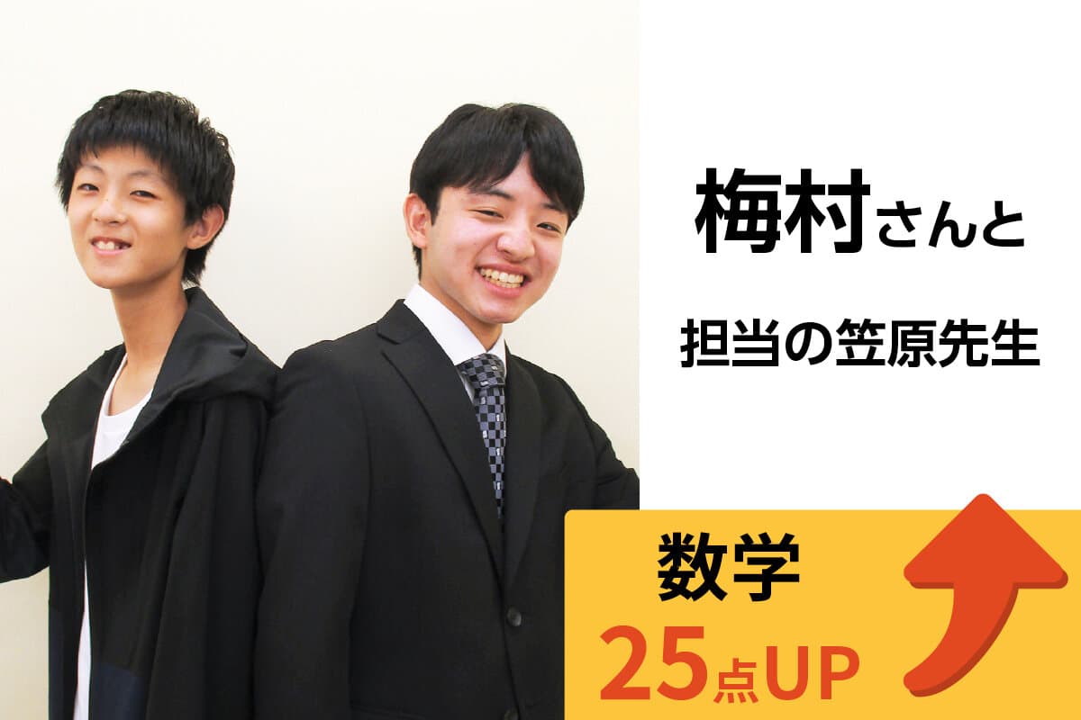 中山校 生徒&先生写真12