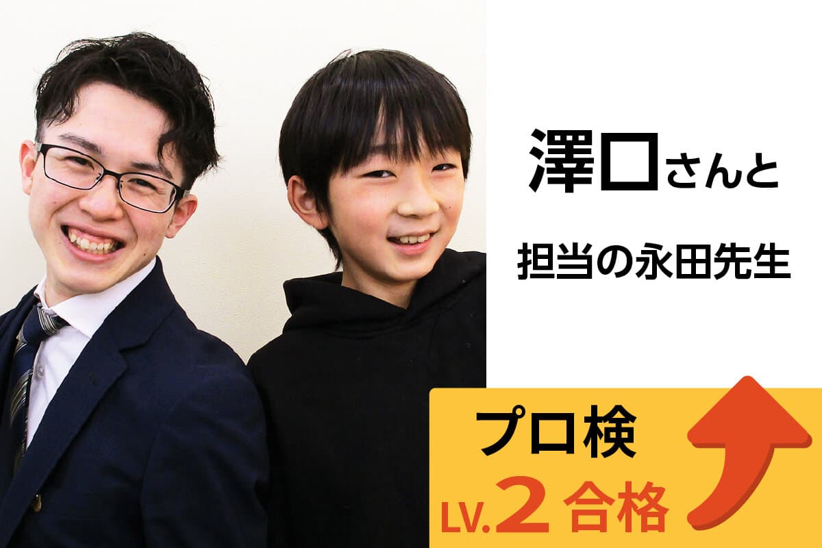 中山校 生徒&先生写真13