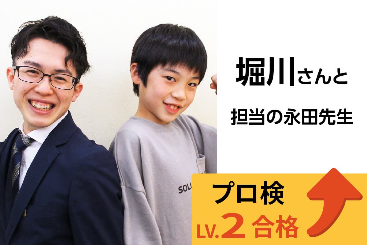 中山校 生徒&先生写真14
