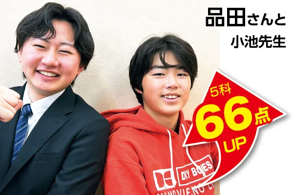 光が丘校 生徒&先生写真11