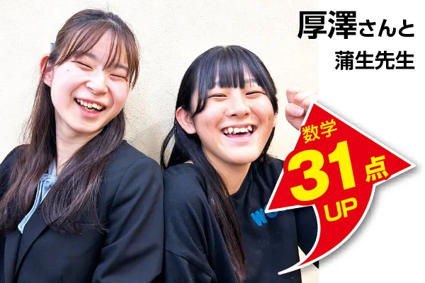 光が丘校 生徒&先生写真18