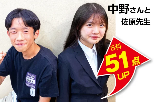 光が丘校 生徒&先生写真19