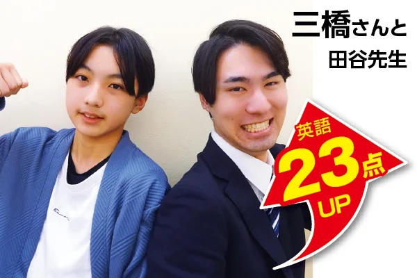 成田校 生徒&先生写真6
