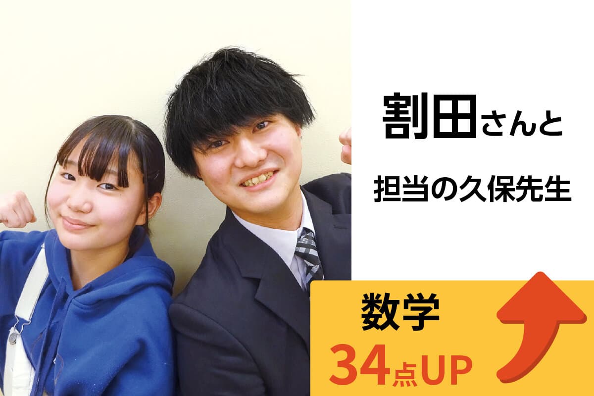 成田校 生徒&先生写真14