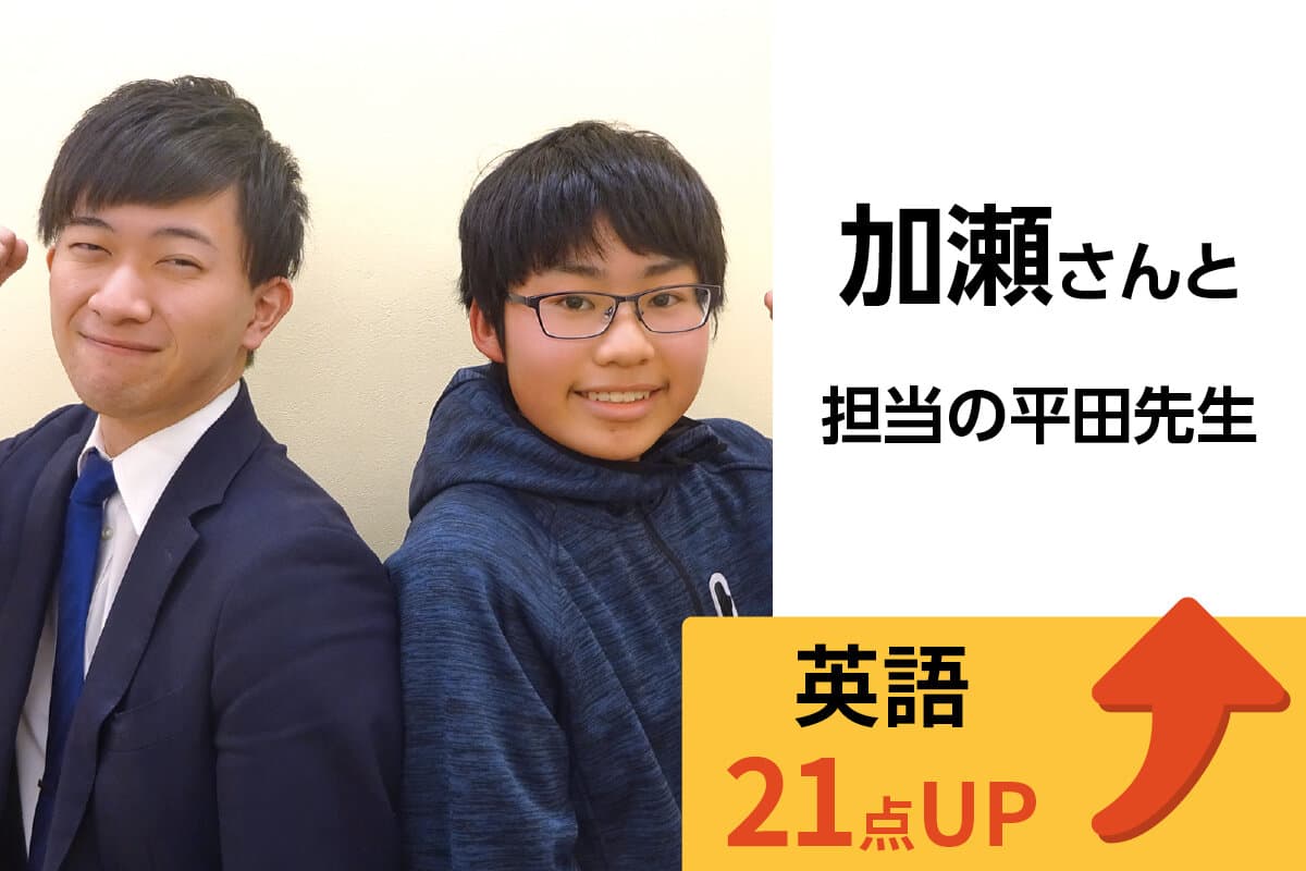 成田校 生徒&先生写真21