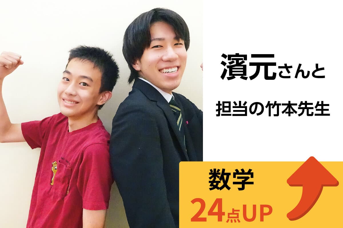 成田校 生徒&先生写真29