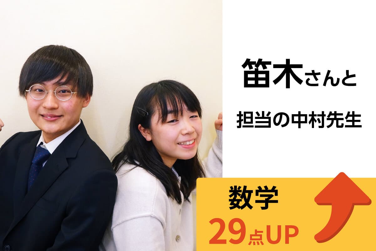 成瀬校 生徒&先生写真13