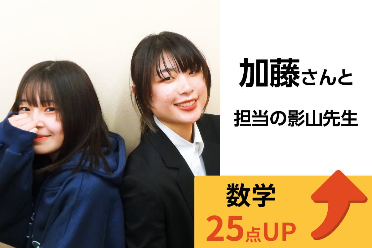 練馬校 生徒&先生写真22