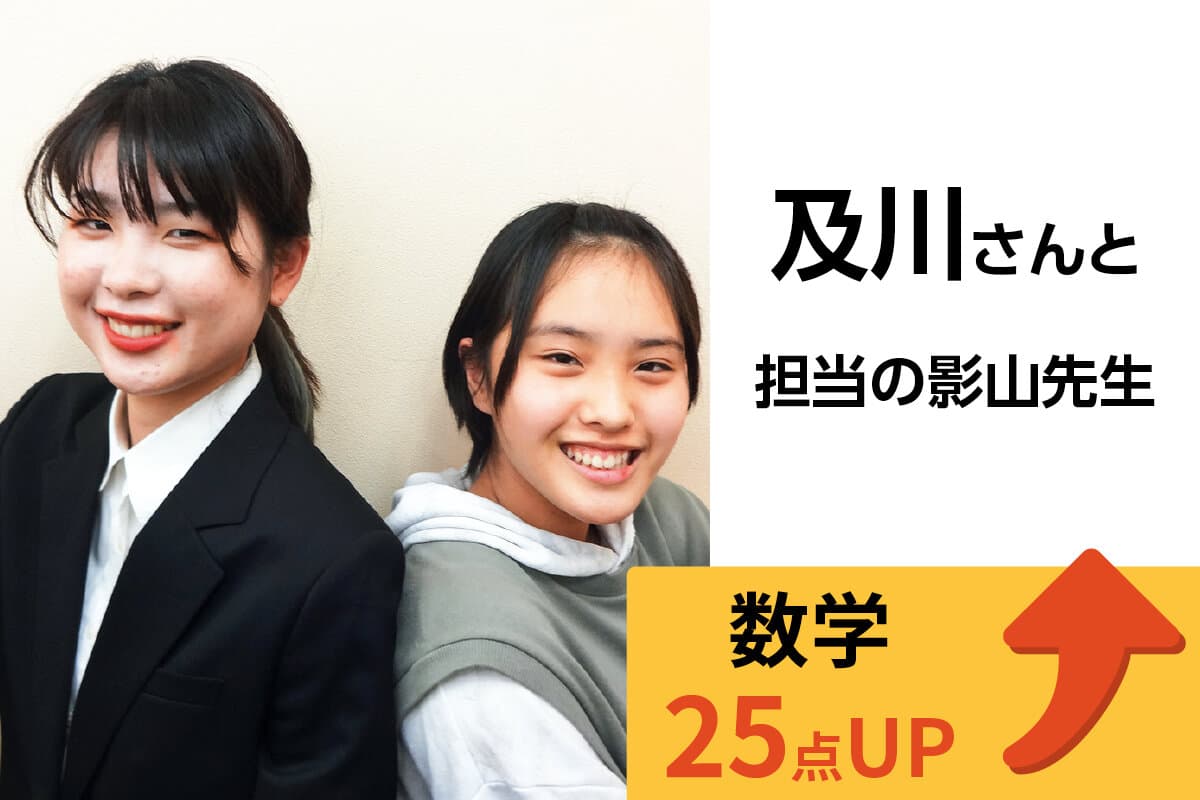 練馬校 生徒&先生写真23